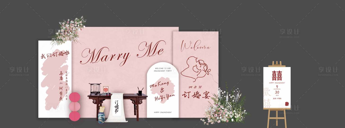 源文件下载【享设计】搜索编号：56080019530619762【订婚美陈】