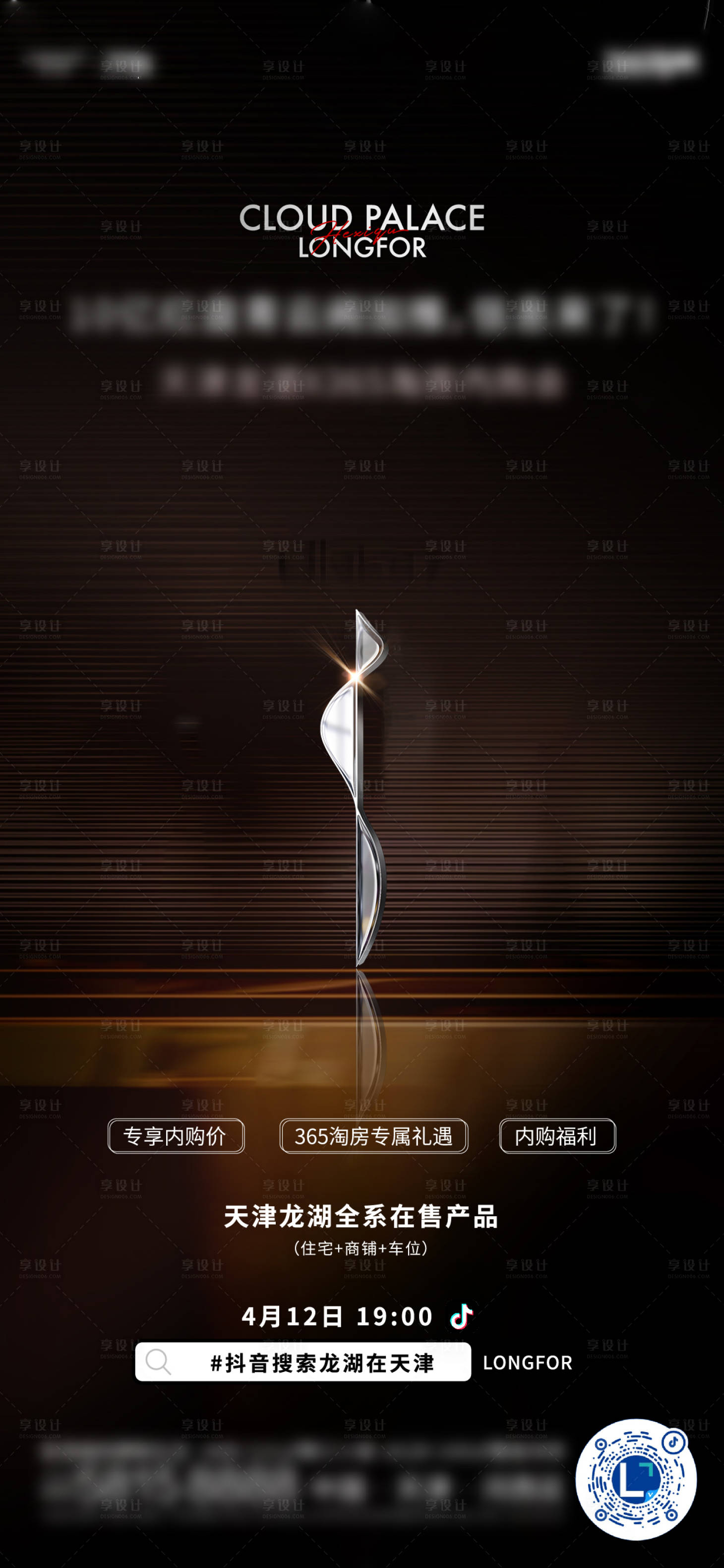 源文件下載【享設計】搜索編號：30310019497962057【促銷】