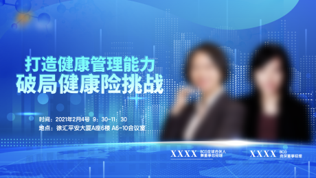 源文件下载【人物宣传主视觉海报】编号：60510019181375311