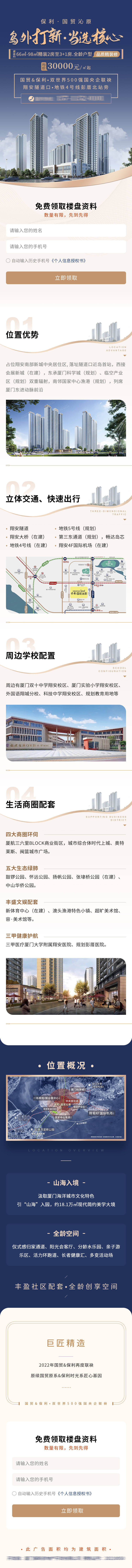 源文件下载【房地产营销价值点H5专题设计】编号：32070019145494582