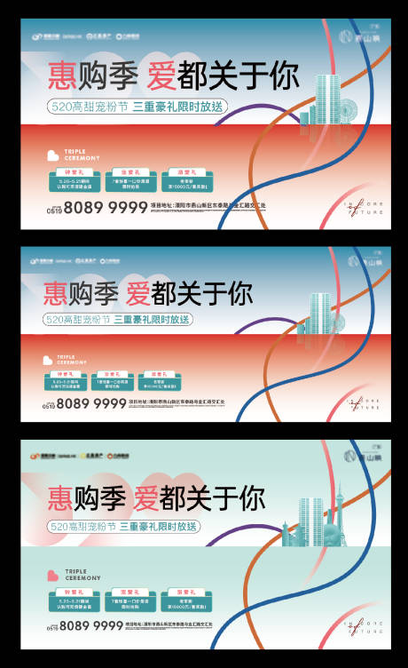 源文件下载【享设计】搜索编号：96750019531363658【地产购房三重礼活动背景板】