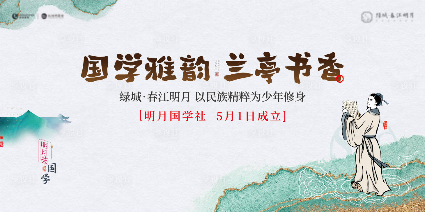 源文件下载【享设计】搜索编号：24730019278933947【国学背景板】