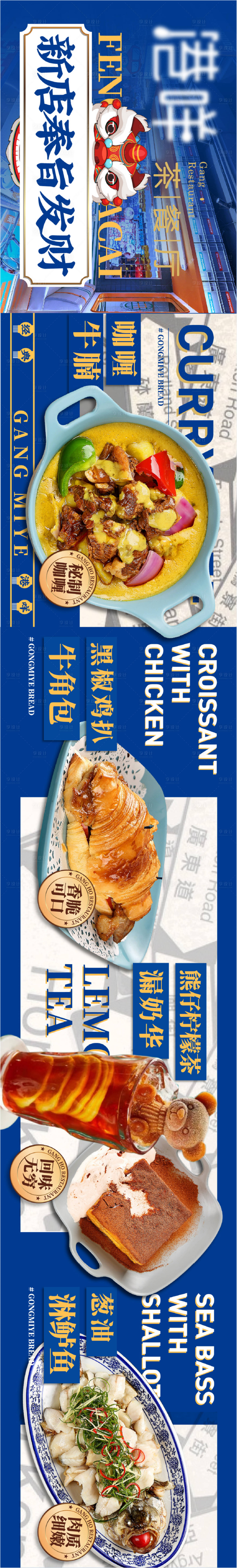源文件下载【享设计】搜索编号：10350019596413993【茶餐厅banner】