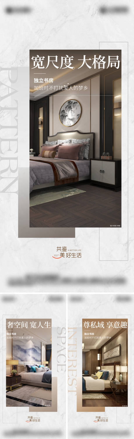 源文件下载【地产户型价值点系列海报】编号：25430019166694925