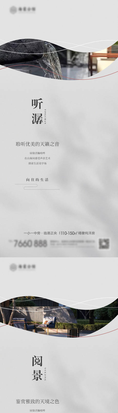 源文件下载【地产价值点海报】编号：56900019365277905