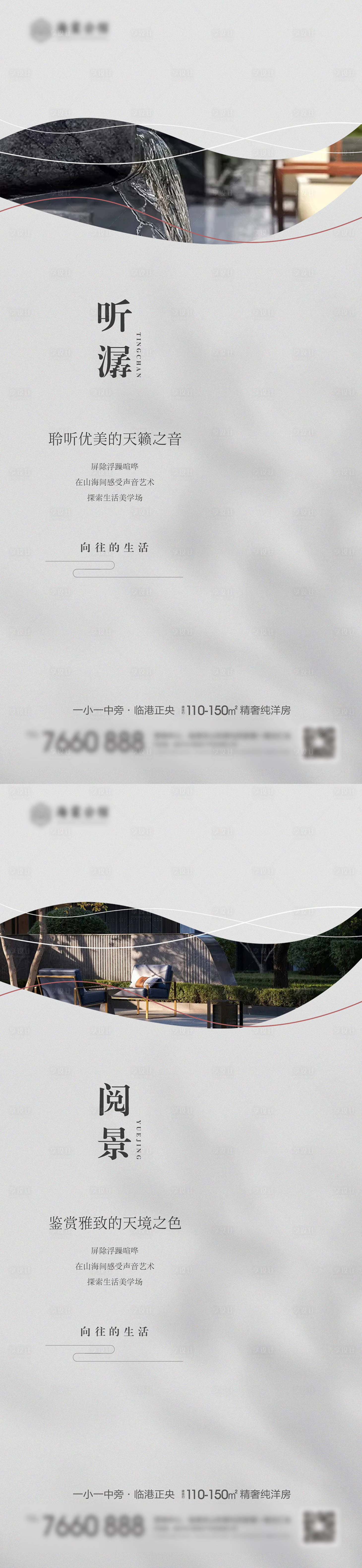 源文件下載【享設計】搜索編號：56900019365277905【地產價值點海報】