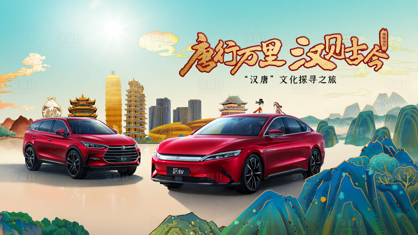 源文件下载【汽车文化探寻之旅背景板】编号：23360019429047686