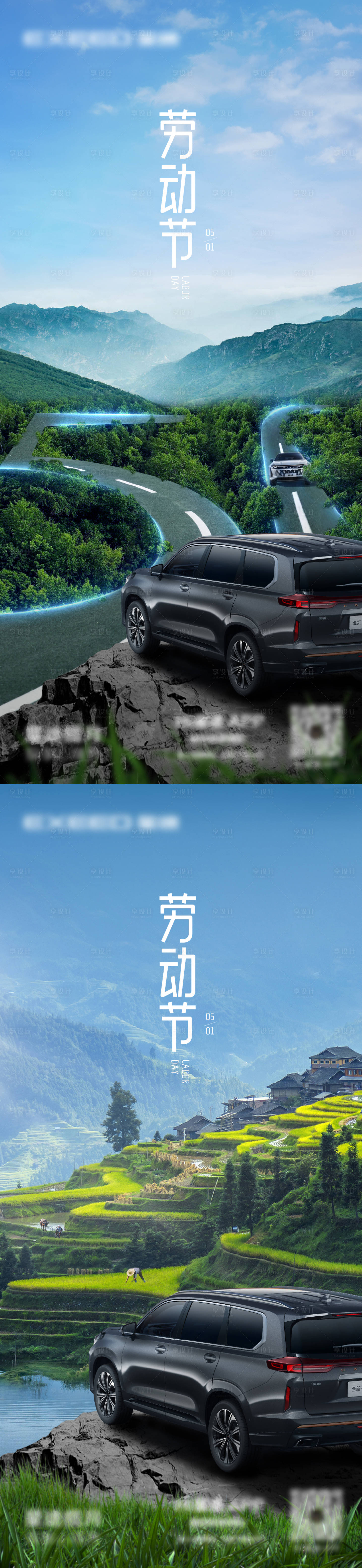 源文件下載【享設計】搜索編號：14600019401897918【汽車勞動節海報】
