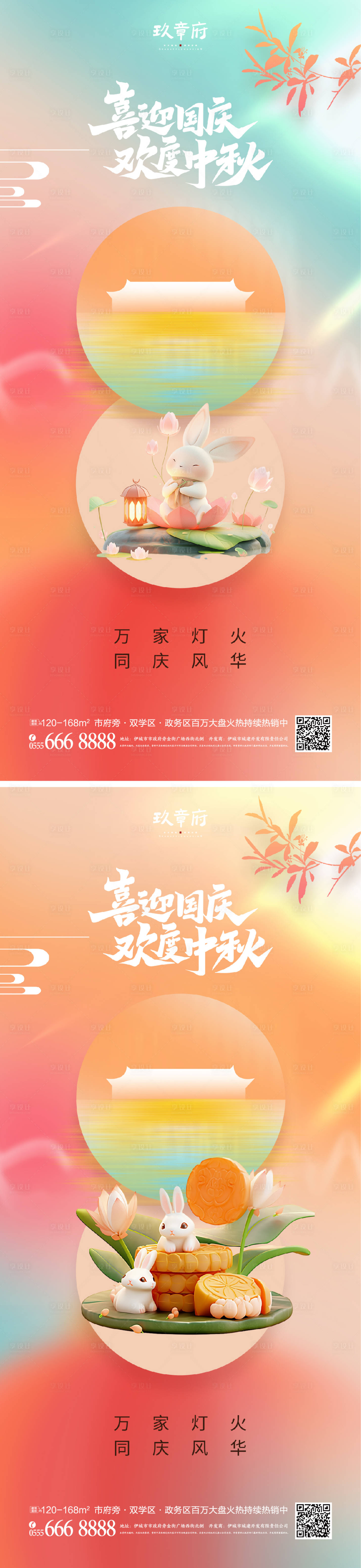 源文件下載【享設(shè)計】搜索編號：80730019327832895【中秋節(jié)國慶節(jié)海報】