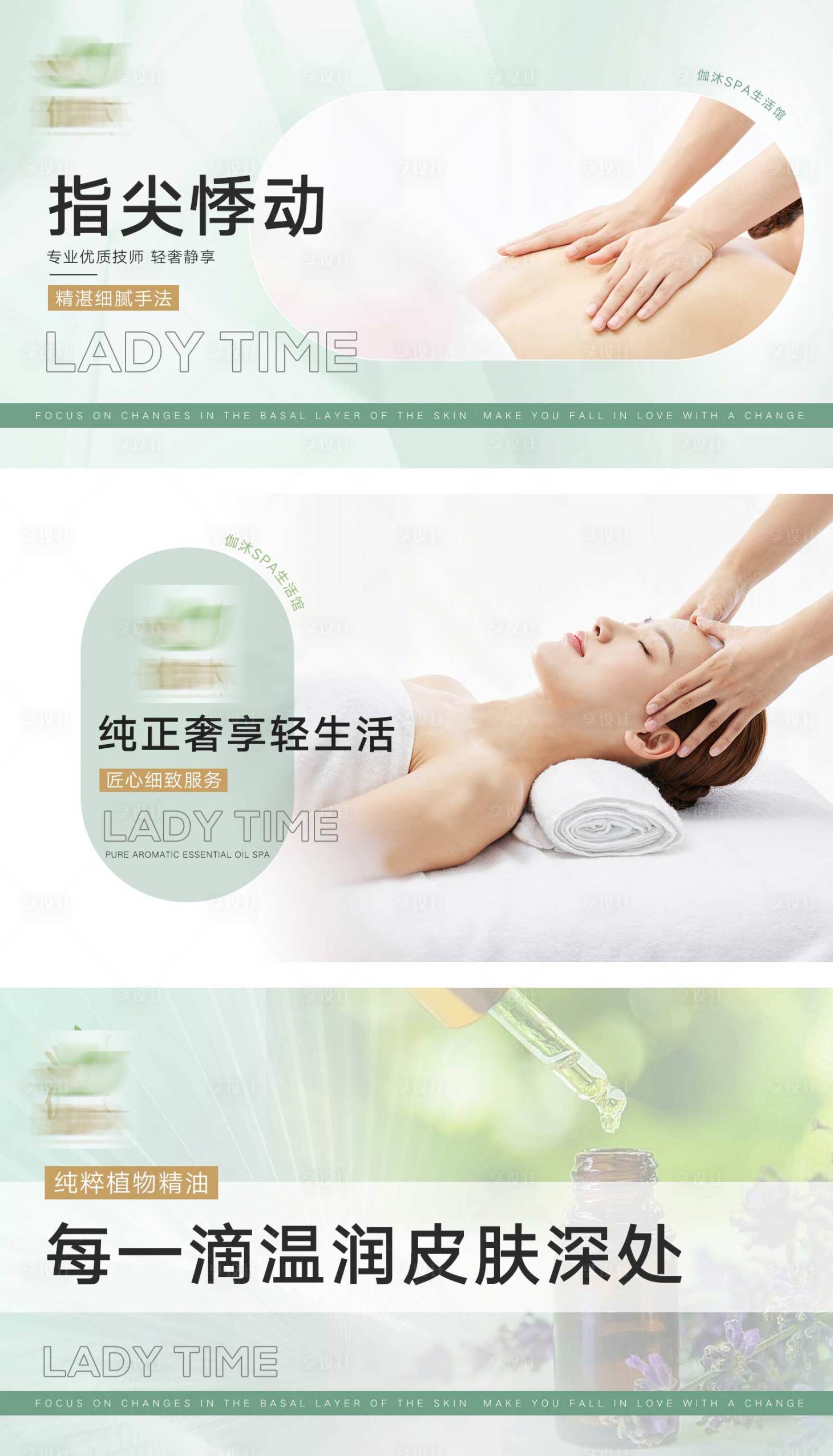 源文件下載【享設計】搜索編號：23870019386195355【美團大眾足浴輪播圖】
