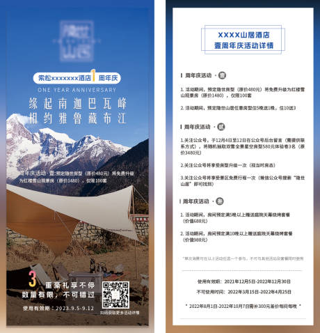 源文件下载【酒店周年庆卡片】编号：27920019427667690