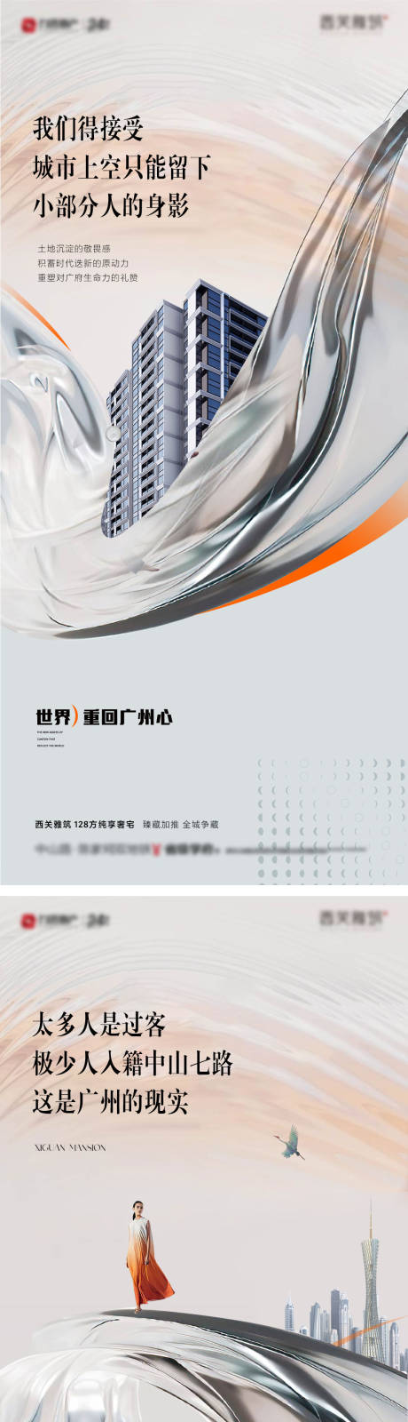 源文件下载【享设计】搜索编号：34540019570299847【地产价值海报 】