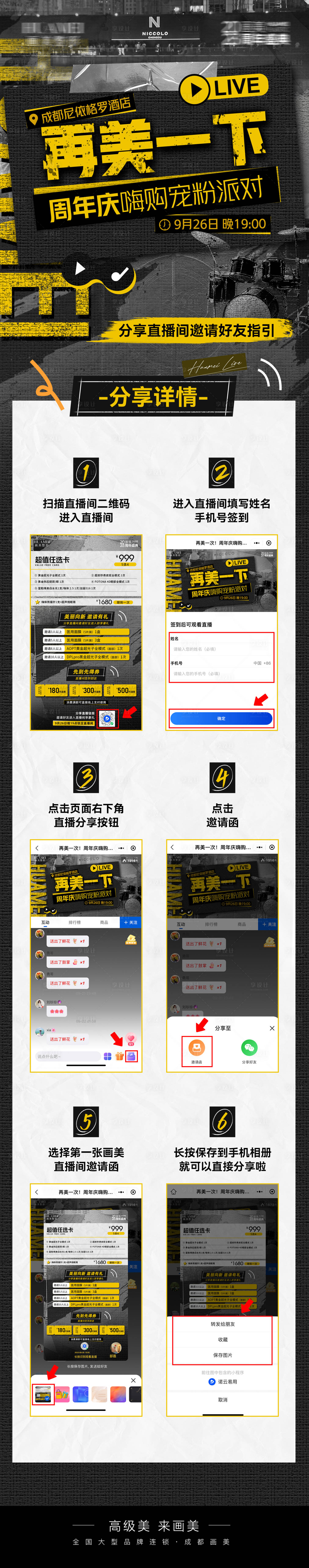 源文件下載【享設計】搜索編號：29590019476729587【醫美直播海報】