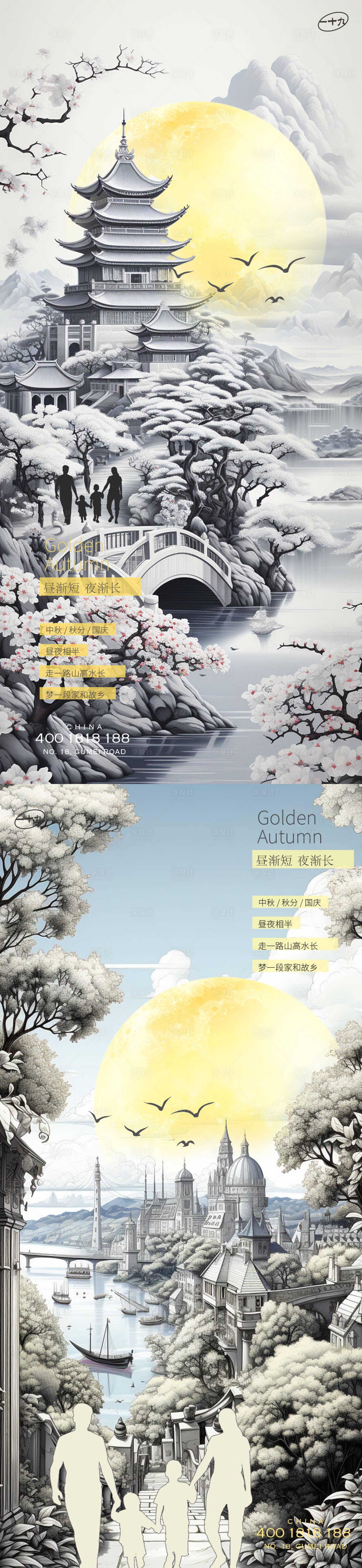 源文件下載【享設(shè)計(jì)】搜索編號(hào)：80510019498815733【中秋國慶秋分海報(bào)】