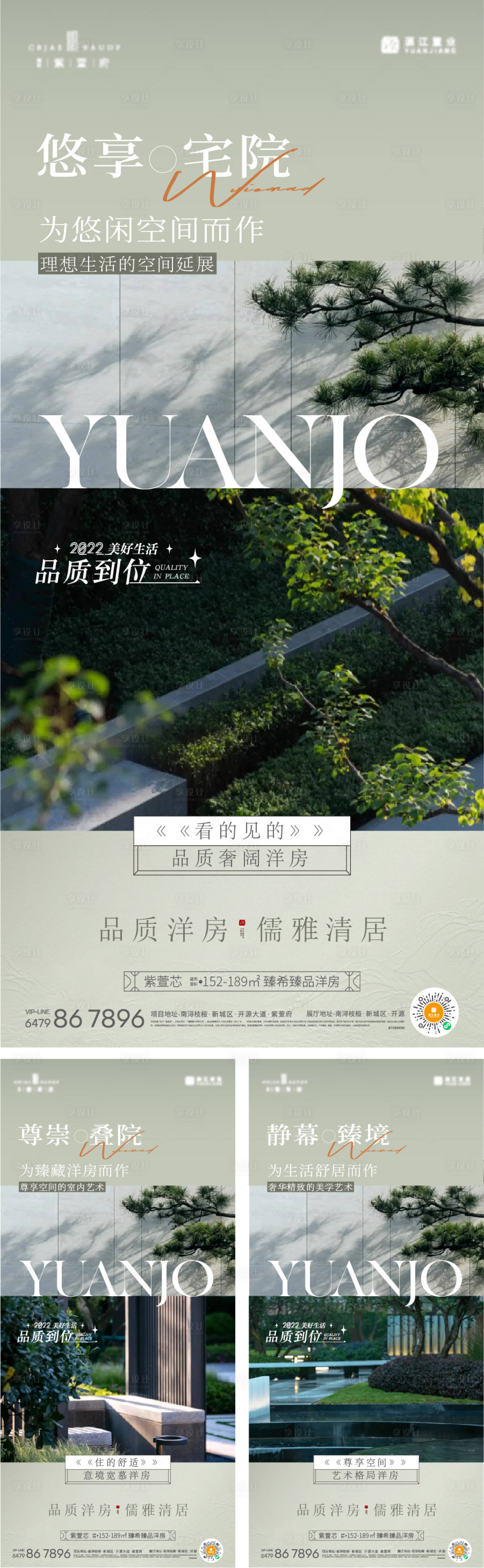 源文件下載【享設(shè)計】搜索編號：78310019140935584【中式園林價值系列海報】