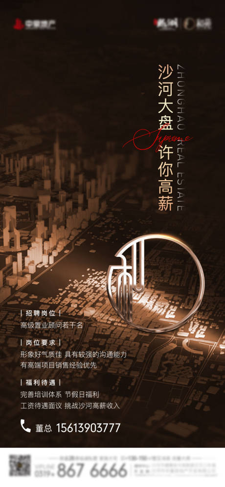 源文件下载【招聘微单】编号：83560019325298078