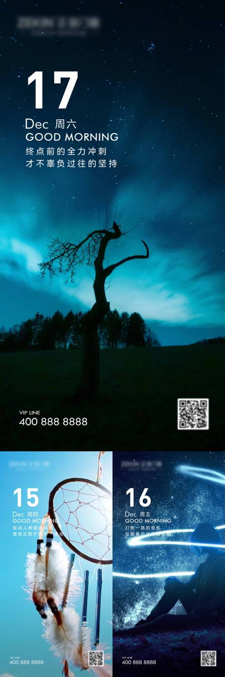 源文件下載【享設計】搜索編號：54100019409762214【夢幻勵志海報】