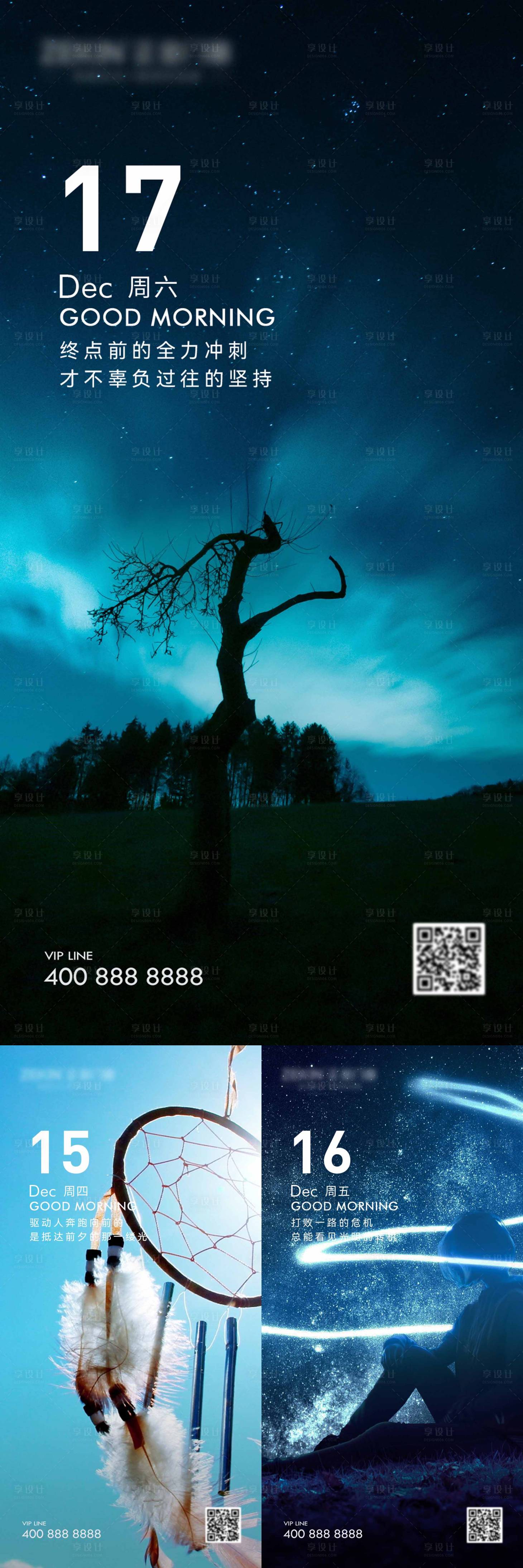源文件下載【享設計】搜索編號：54100019409762214【夢幻勵志海報】