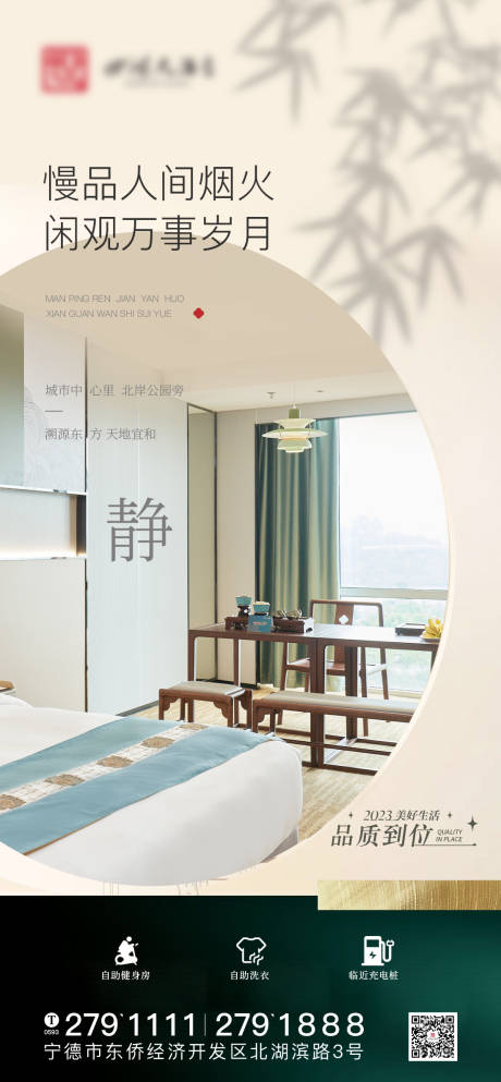 源文件下载【客房海报】编号：79050019490409887