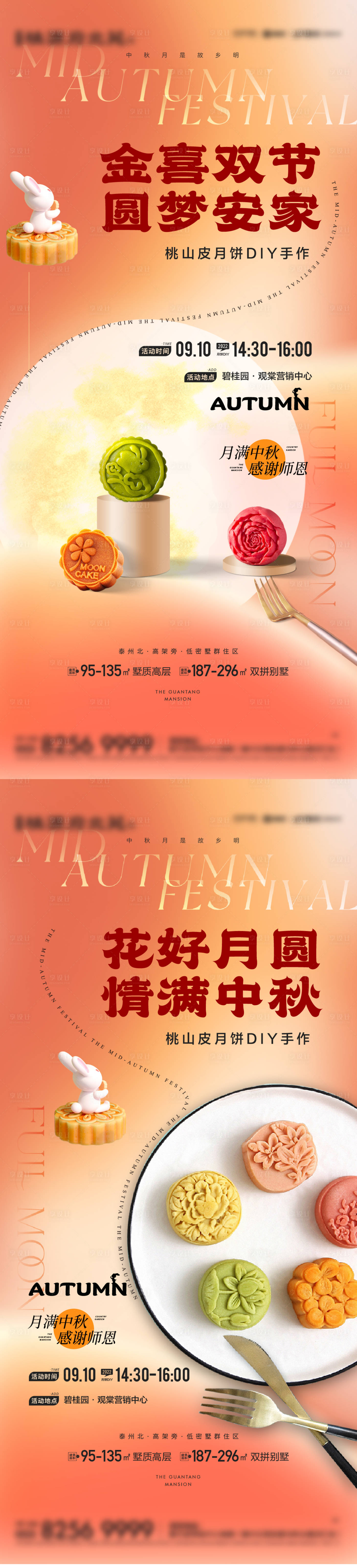 源文件下載【享設(shè)計】搜索編號：21050019395027079【中秋活動海報】
