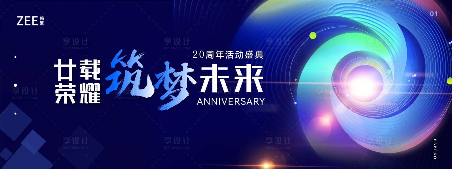 源文件下载【蓝色科技主视觉背景板】编号：84230019563811673