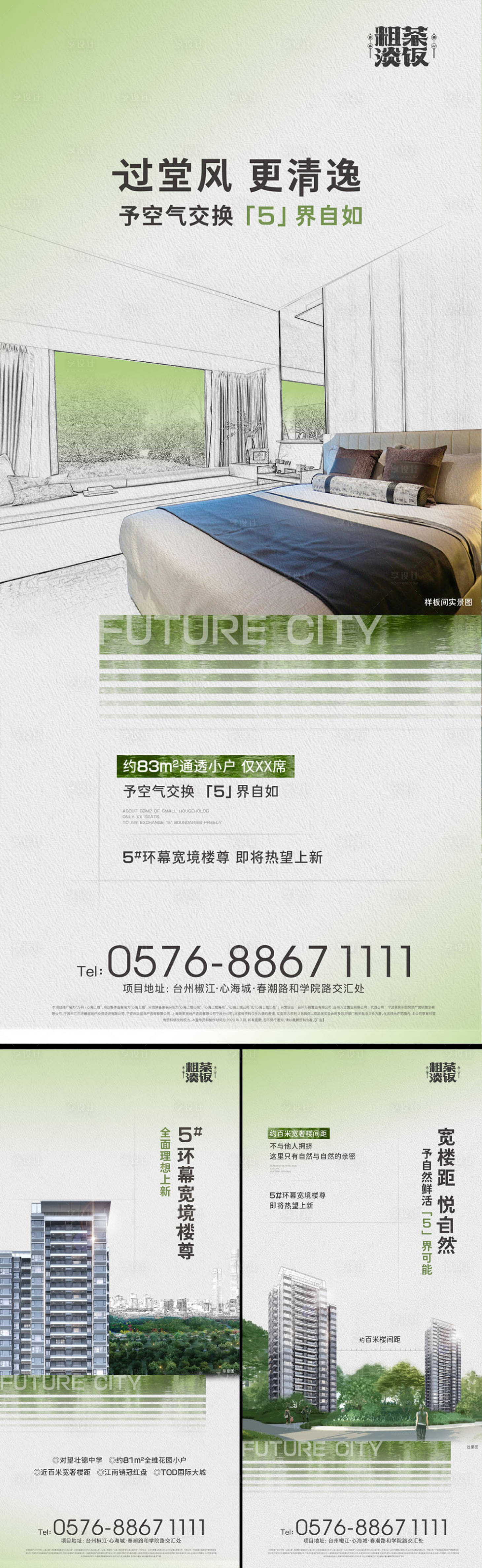 源文件下载【绿色效果图地标线稿系列】编号：27090019162319589