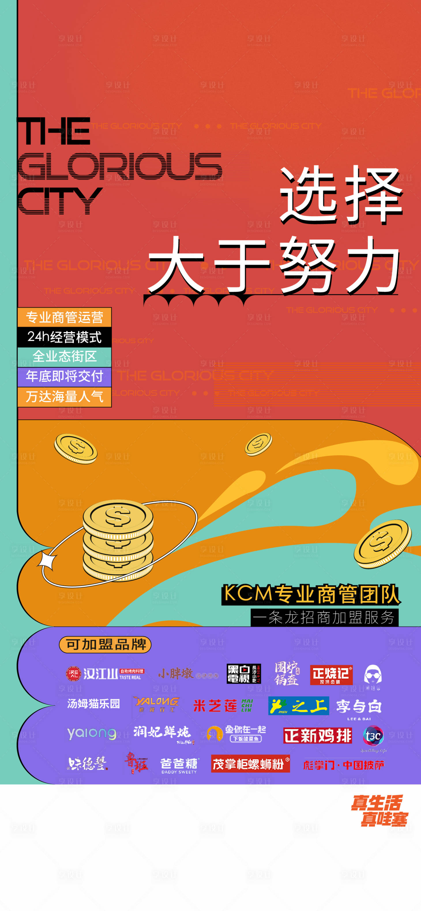源文件下载【招商】编号：85240019160758522