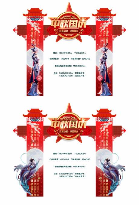 源文件下载【享设计】搜索编号：35840019470123609【酒吧国庆节中秋节门头】