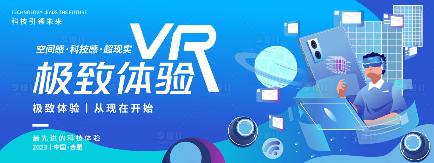 源文件下载【VR科技背景板】编号：57340019154999748