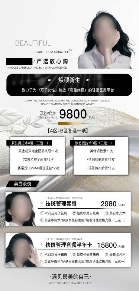 源文件下载【套餐卡海报】编号：94140019587671244