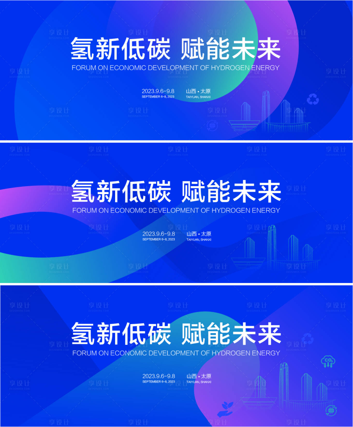 源文件下载【低碳论坛科技活动背景板】编号：59530019214348718