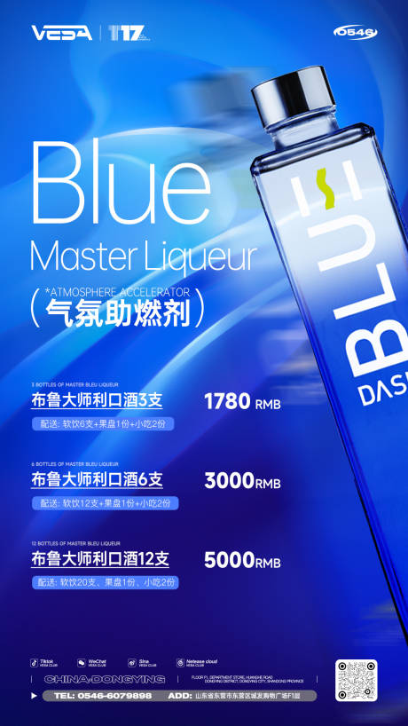 源文件下载【酒吧酒水套餐】编号：51080019103391928