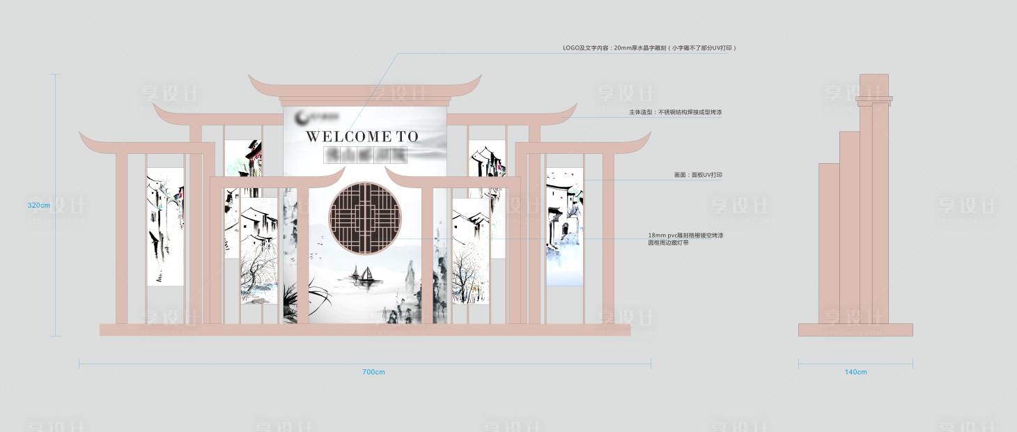 源文件下載【享設計】搜索編號：20670019542533197【美陳堆頭】