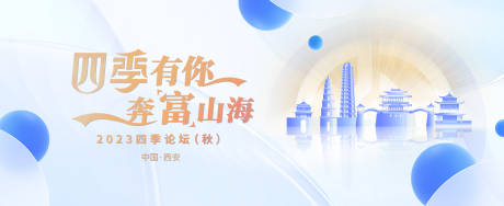 源文件下载【活动展板】编号：16620019327758331