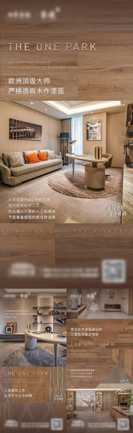 源文件下载【精装海报】编号：87000019496066717