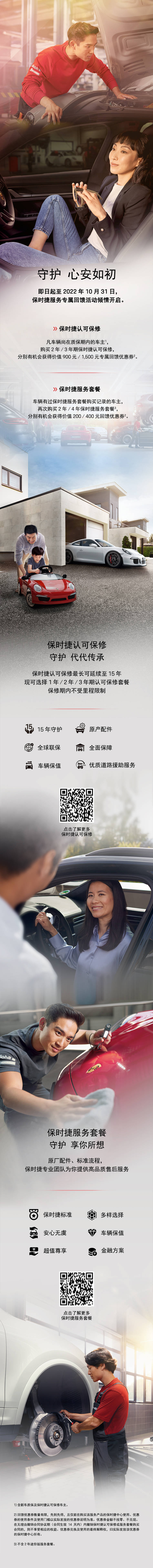 源文件下載【享設計】搜索編號：36090019472967593【汽車服務專屬回饋長圖】