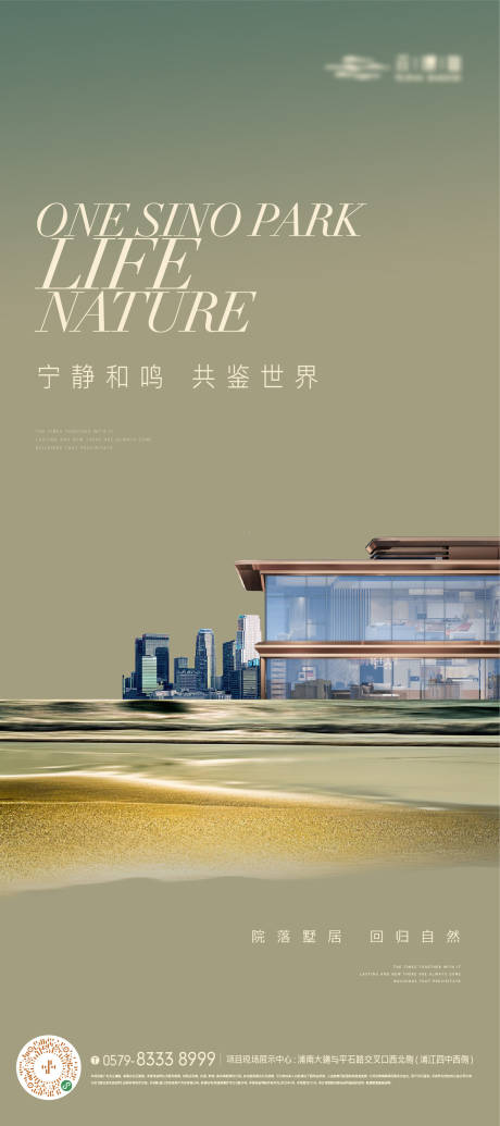 源文件下载【高端质感滨江建筑海报】编号：67190019520044460