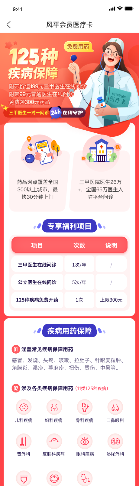 源文件下载【会员活动页】编号：52510019467078543