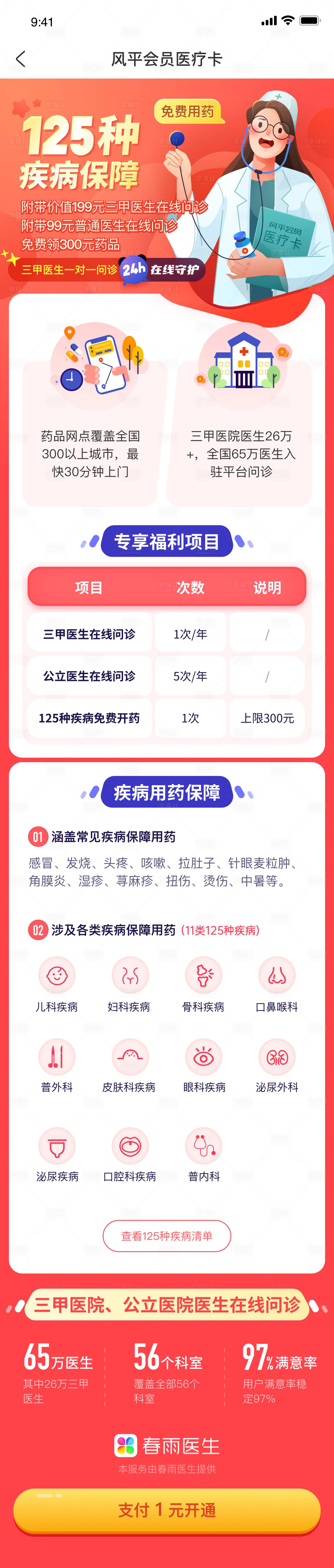 源文件下載【享設計】搜索編號：52510019467078543【會員活動頁】