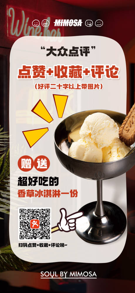 源文件下載【享設計】搜索編號：70430019413487241【酒吧海報】
