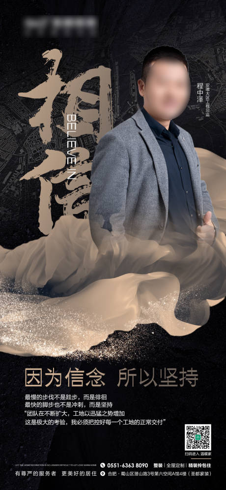 源文件下載【享設(shè)計(jì)】搜索編號(hào)：57250019485644443【高端黑色人物宣傳海報(bào)】