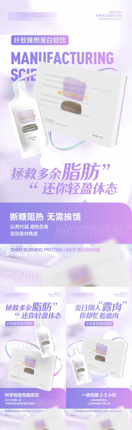 源文件下載【享設計】搜索編號：33100019548962535【微商益生菌系列海報】