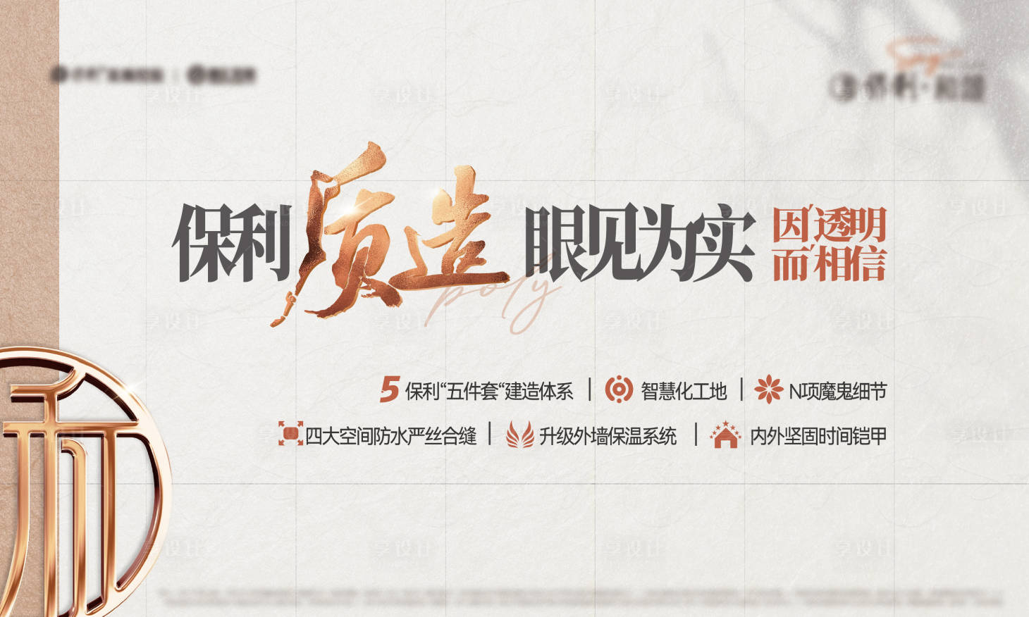 源文件下載【享設計】搜索編號：93180019346387790【地產示范區開放主形象】