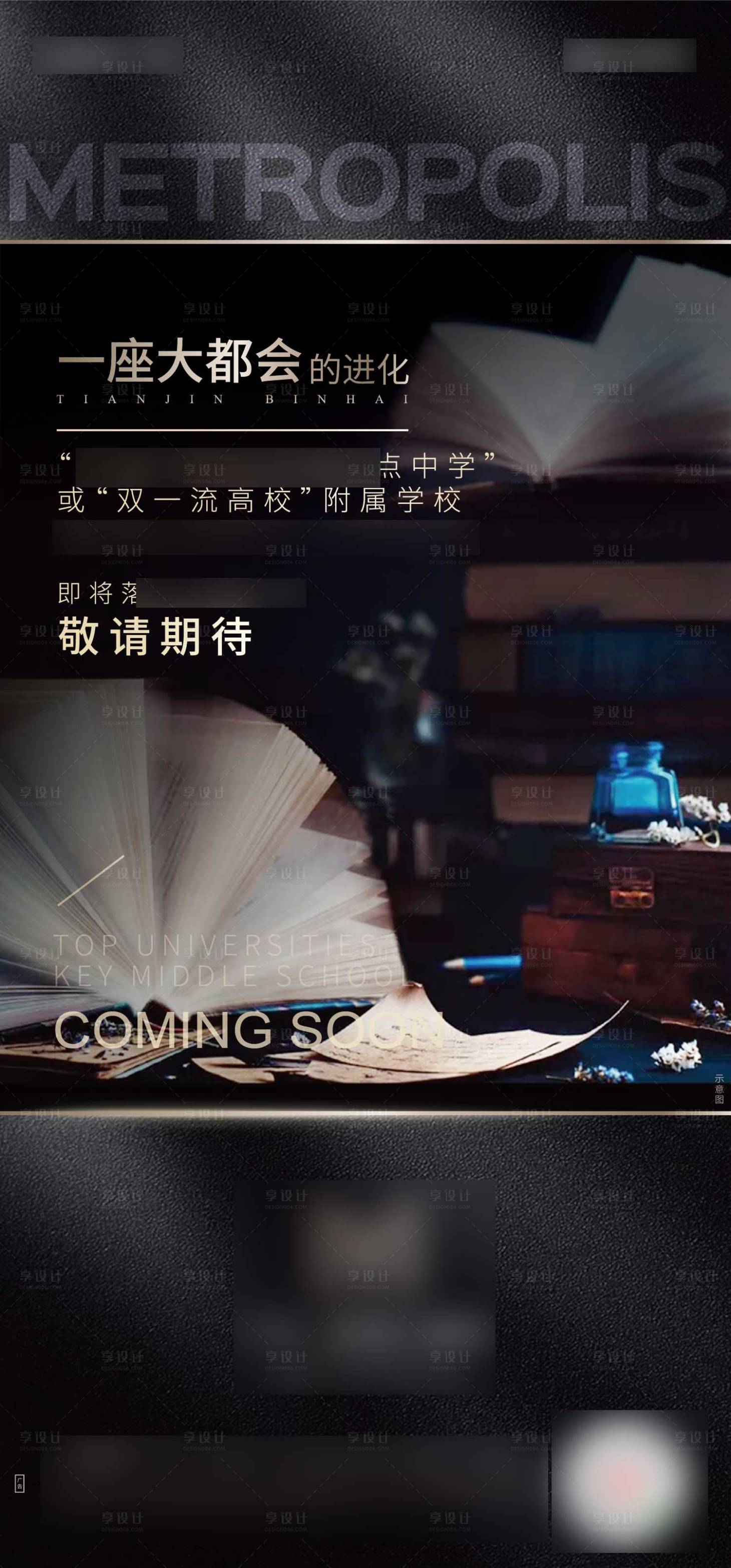 源文件下載【享設計】搜索編號：44330019591298030【教育價值點黑金海報】