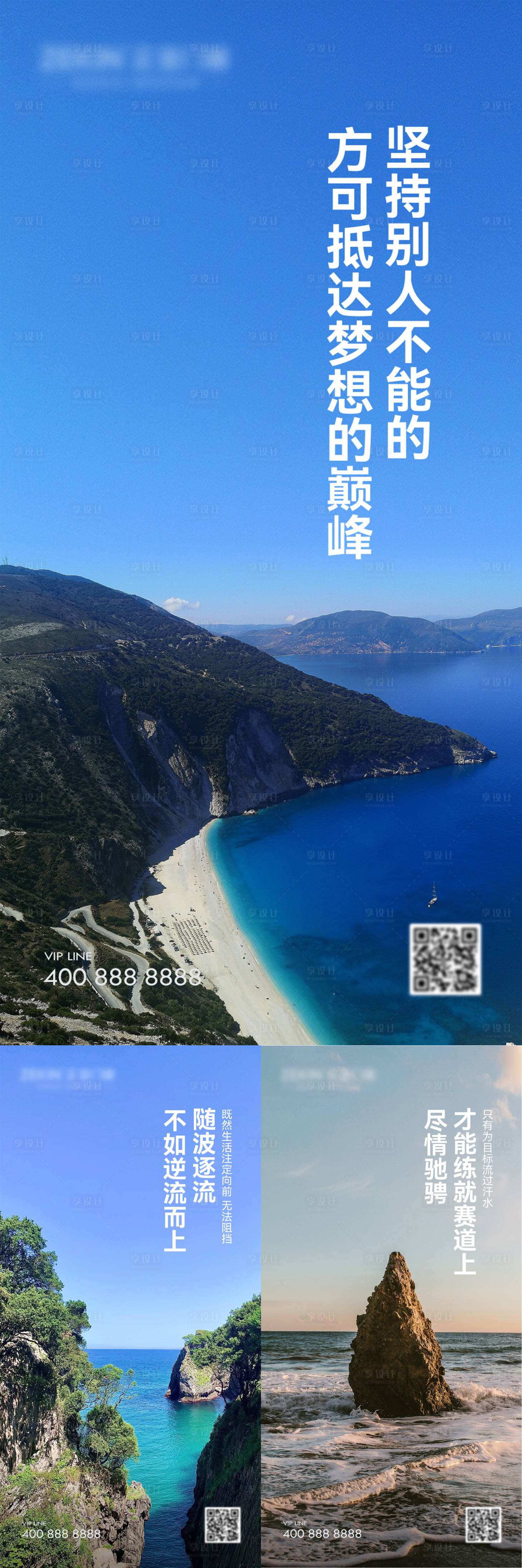 源文件下载【早安风景励志图】编号：92600019447335241