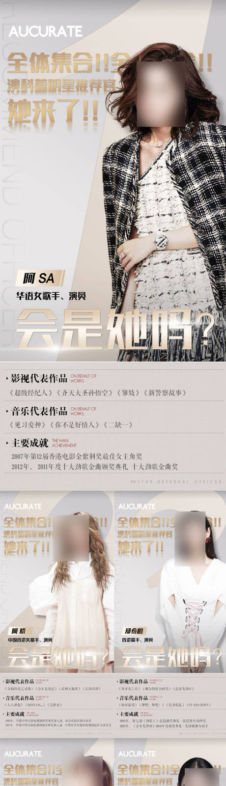 源文件下载【微商产品造势悬念宣传系列海报】编号：41420019111633664
