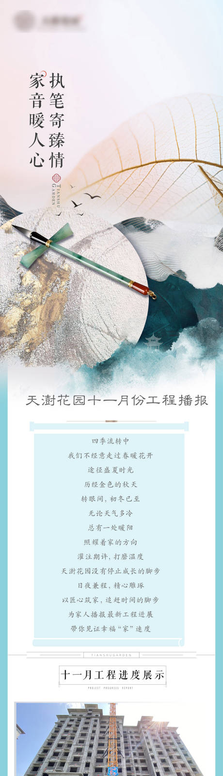 源文件下载【地产工程进度】编号：30860019557893738