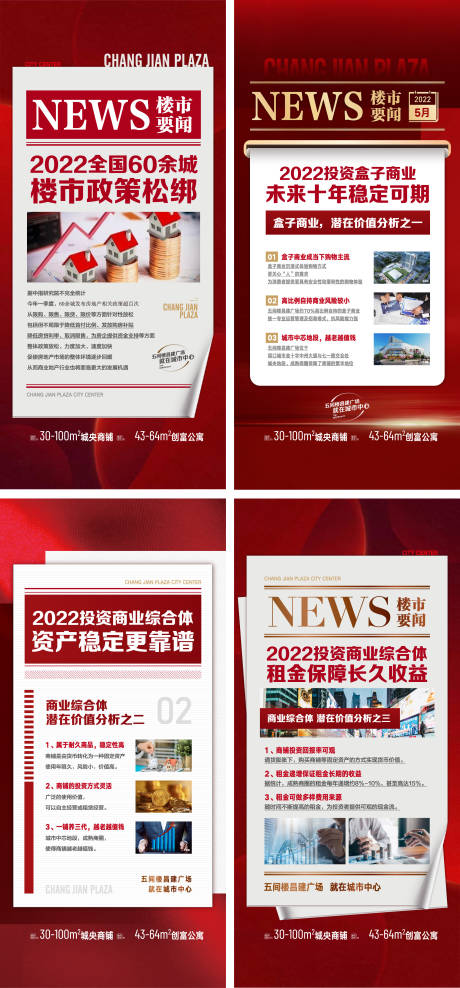 源文件下载【政策海报】编号：64550019480756883