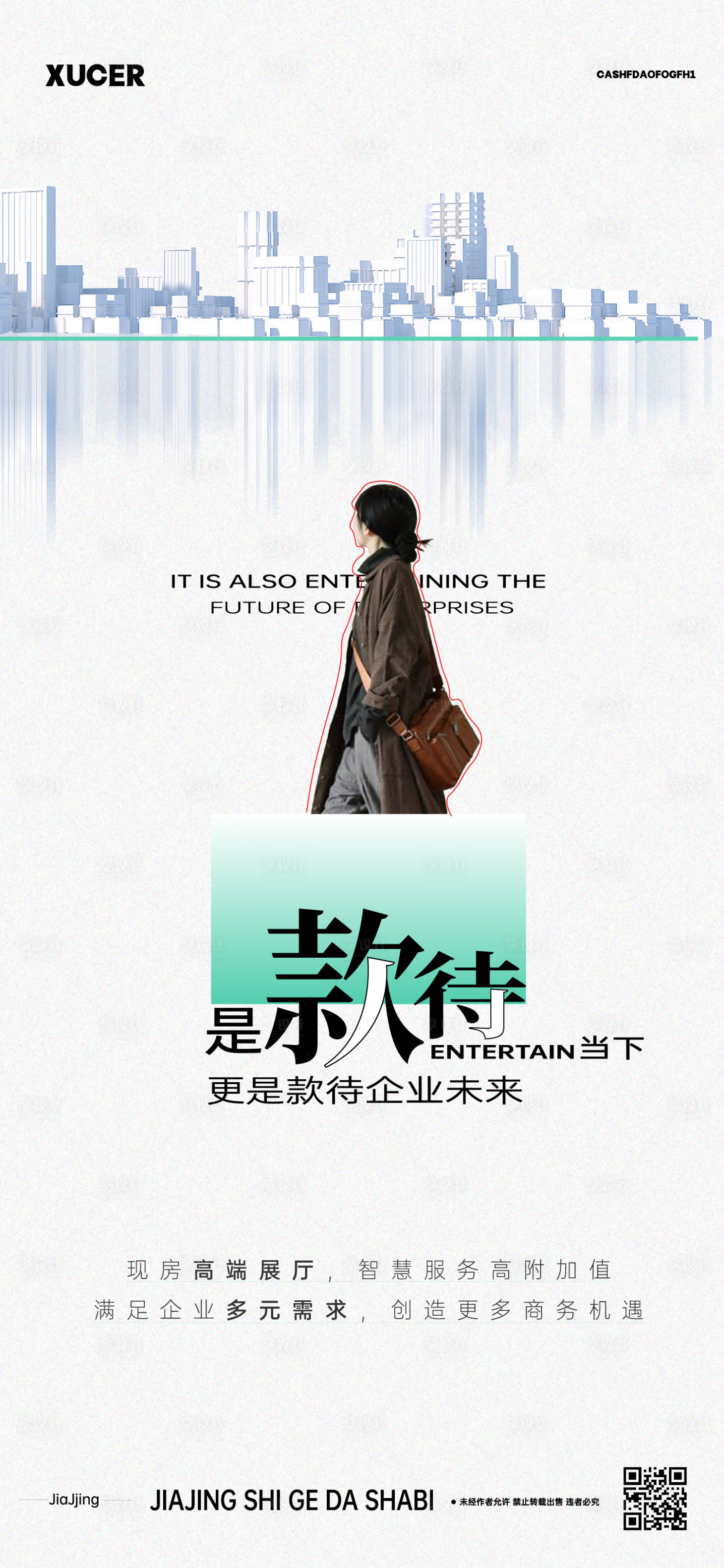 源文件下载【艺术展服装潮流展厅海报】编号：50820019299701700