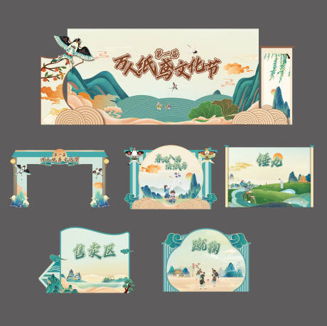 源文件下载【纸鸢节美陈】编号：54420019090119438